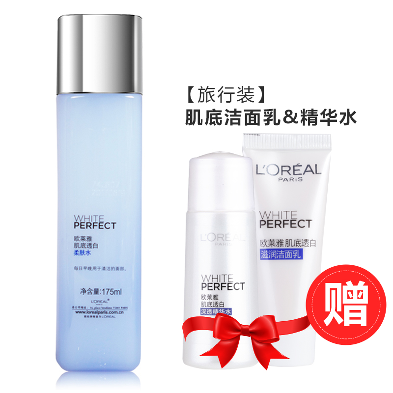 loreal欧莱雅 肌底透白柔肤水美白淡斑 补水保湿滋润 专柜正品L