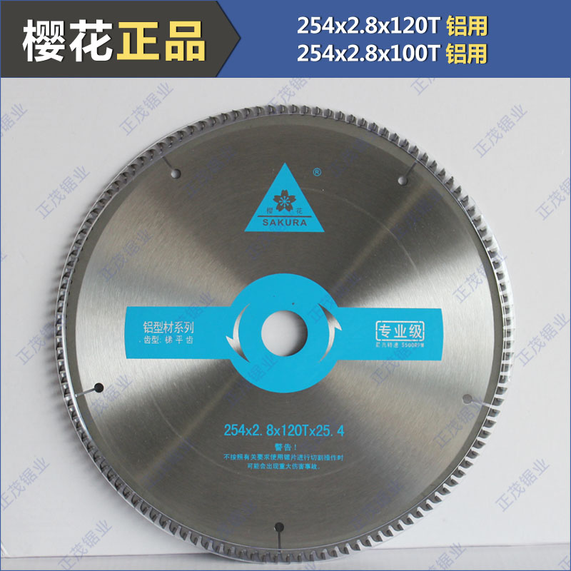Sakura 180-405 120T aluminum alloy broken bridge aluminum color steel tile special alloy saw blade false one lost three