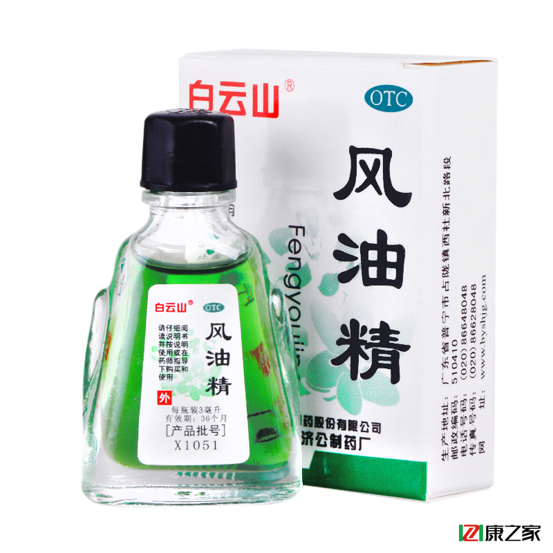 5盒省6元】白云山 风油精 止痒蚊虫叮咬头痛感冒头晕止痛清凉药品