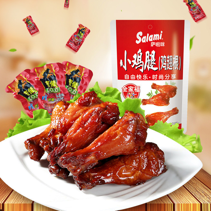 【天猫超市】萨啦咪Salami全家福小鸡腿 鸡翅根160g 休闲零食