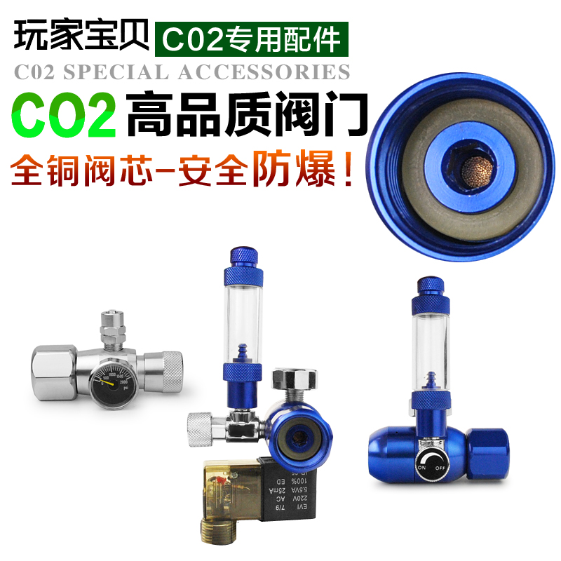 Купить Водный Цилиндр CO2 воды один Столовая стоп. Проточный клапан ...