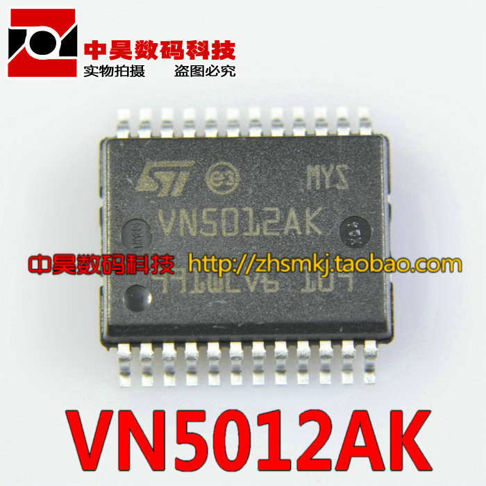 Zhonghao)) VN5012AK VND5012AK Automotive Electronic IC