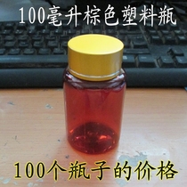 100 ml brown plastic bottle gold cap liquid bottle gold cap bottle plastic pet gold cap silver cap capsule medicine bottle