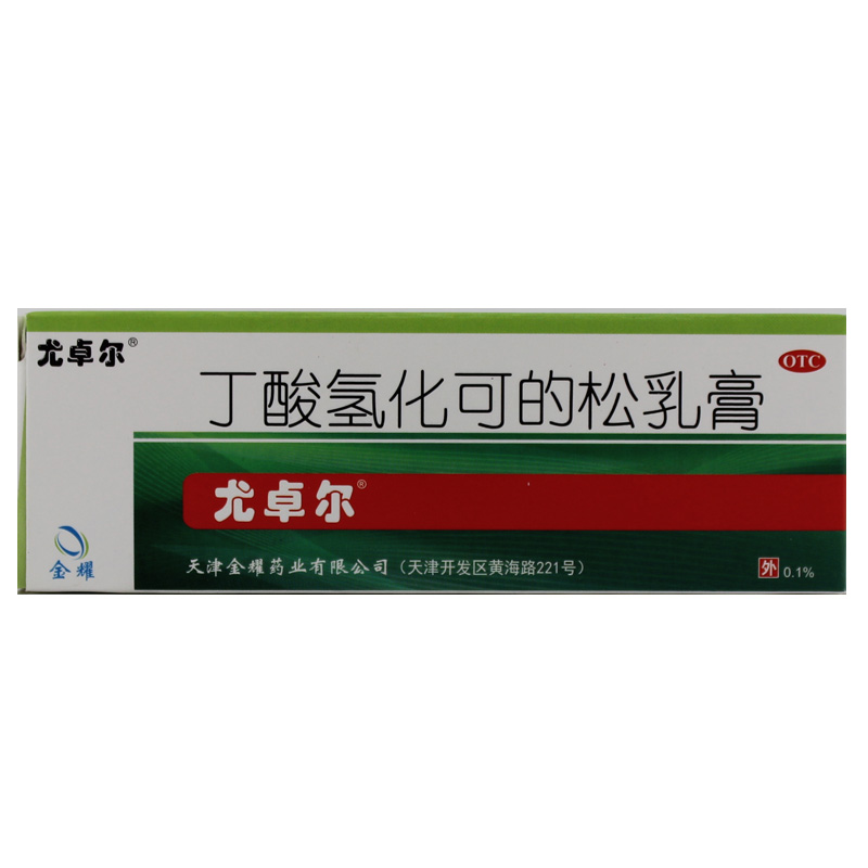 尤卓尔 丁酸氢化可的松乳膏20g 用于过敏性皮炎湿疹