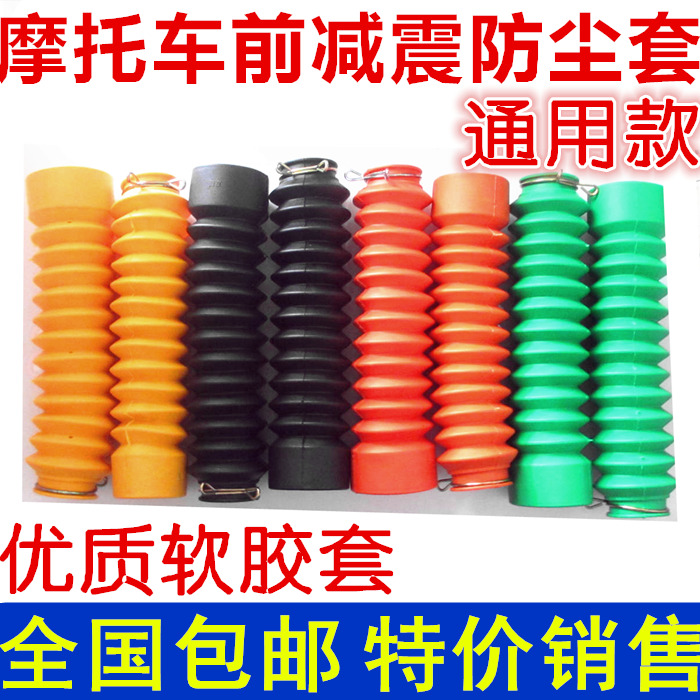  CG125 locomotive front shock-proof dust cover GS125 GN125 front fork protection cover
