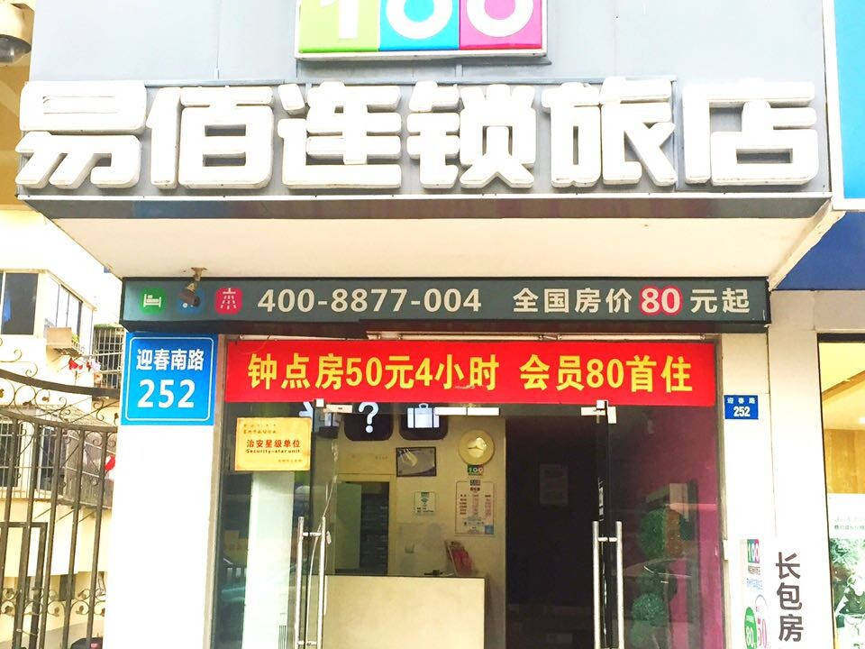 Queen Bed Room C at Yibi Inn Lodge (Suzhou Automobile South Station Store)