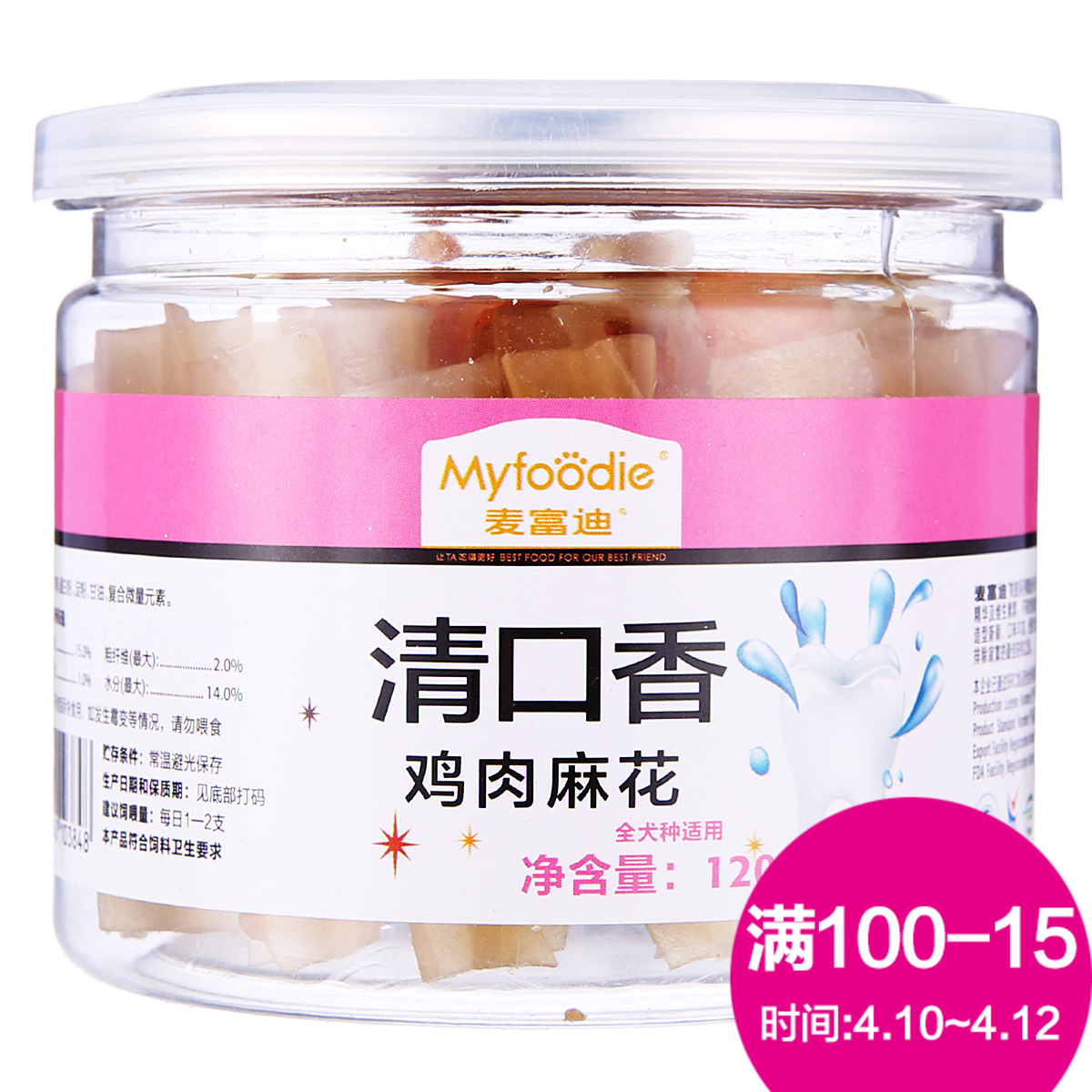 波奇网 狗狗零食麦富迪清口香鸡肉麻花120g磨牙棒洁齿骨清新口气