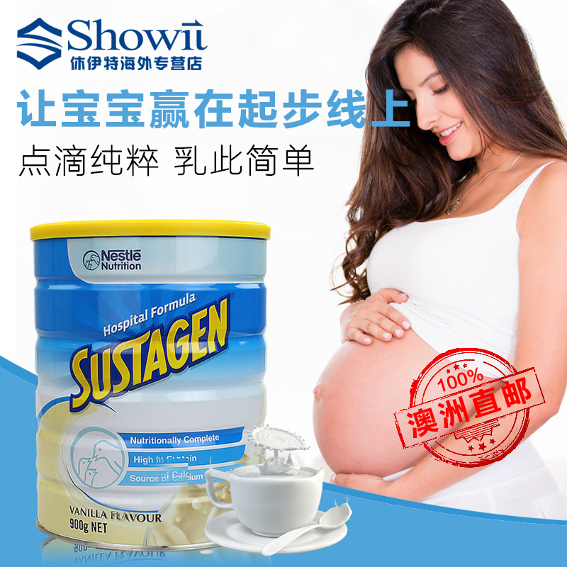 澳洲直邮 雀巢SUSTAGEN产妇孕妇妈妈奶粉香草味840g