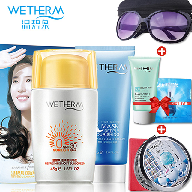 温碧泉防晒霜套装spf30倍女 正品美白隔离防晒乳面部全身遮瑕防水