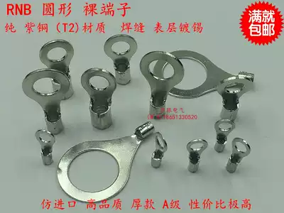 RNB1 25-4s copper weld round O-shaped bare end 22-16 cold pressed terminal 1000 0 7mm thick