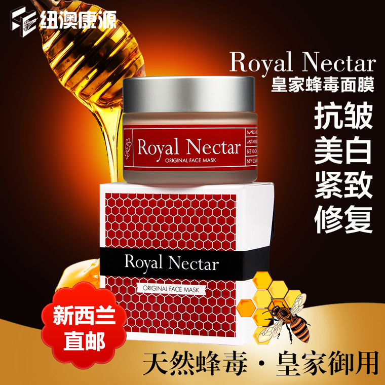 Royal Nectar皇家花蜜蜂毒面膜50ml  新西兰直邮 正品包邮