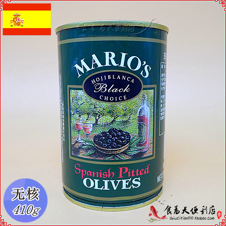 Mario black olives 410g seedless black water olive Spain imported pizza raw materials
