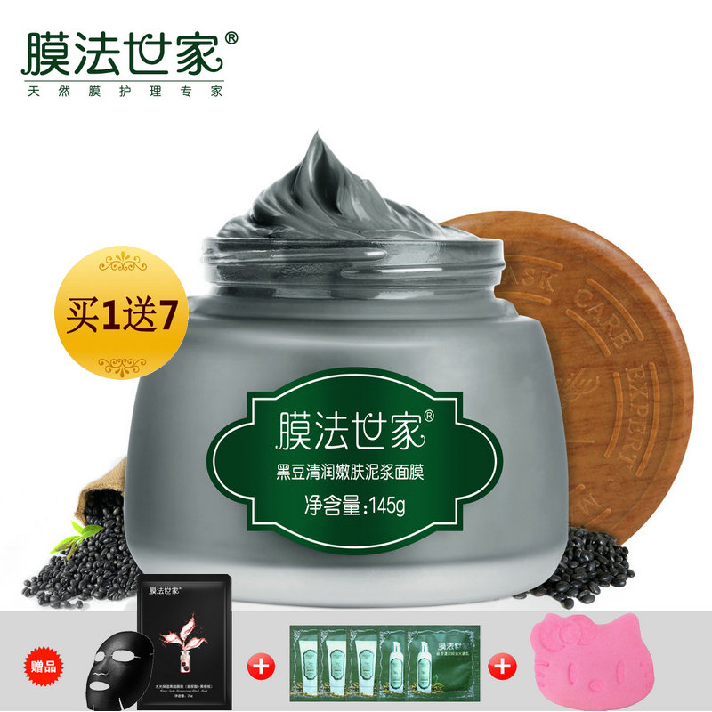 膜法世家黑豆清润嫩肤泥浆面膜清洁控油去黑头补水保湿收毛孔男女