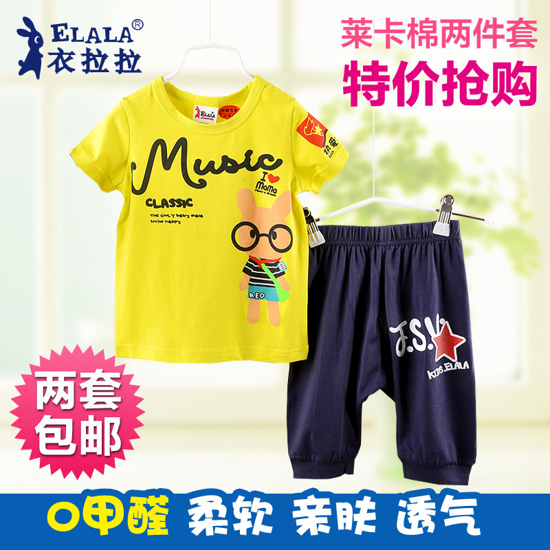 衣拉拉2016夏装儿童男童小童宝宝莱卡棉短袖T恤套装2件套特价