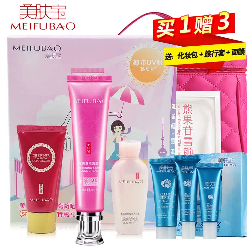 美肤宝30倍防晒霜套装夏女面部全身海边白皙隔离防紫外线防水高原