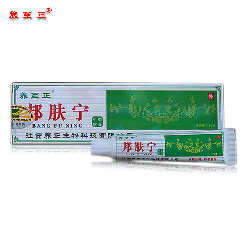 邦肤宁乳膏 养至正邦肤宁软膏 15克/支 正品包邮 邦肤宁乳膏 软膏
