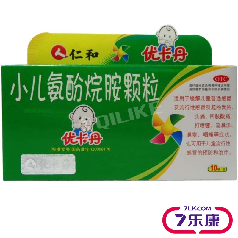 仁和 优卡丹 小儿氨酚烷胺颗粒 2盒20袋 儿童伤风感冒药