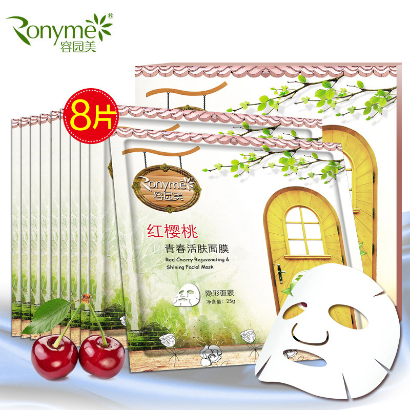 容园美 红樱桃面膜贴25g*8片 补水保湿白皙提亮肤色面贴膜