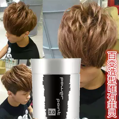 Japan Feeling Fei Ling counter plastic 100ml hair mud hair gel shaped matte male lady hair wax