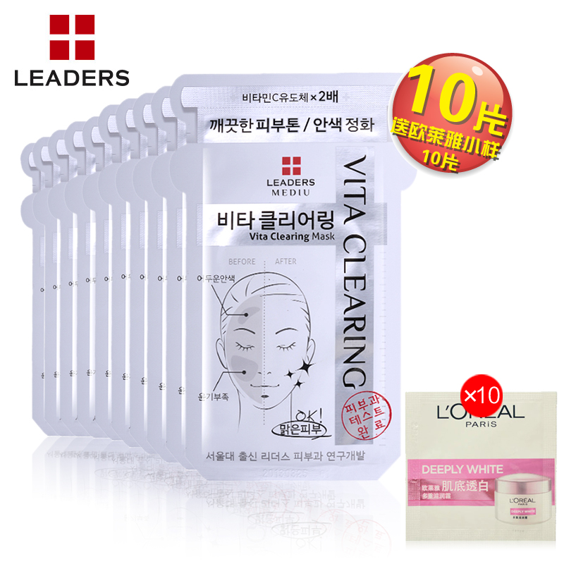 韩国 丽得姿二代 美蒂优VC润白面膜10片秋冬补水白皙保湿