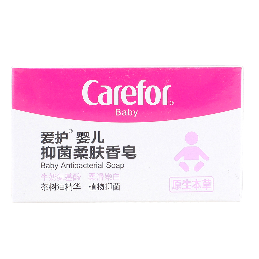 爱护原生本草婴儿抑菌柔肤香皂（牛奶嫩白）125g 宝宝护肤沐浴皂