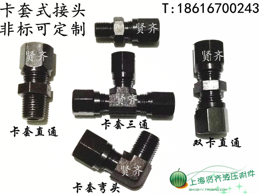 Hydraulic iron joint fluid joint oil pipe joint Marine joint card cover end straight to 14-18*1 5