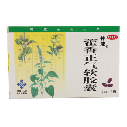 神威 藿香正气软胶囊 0.45g*36粒/盒感冒 呕吐 暑湿 外感风寒