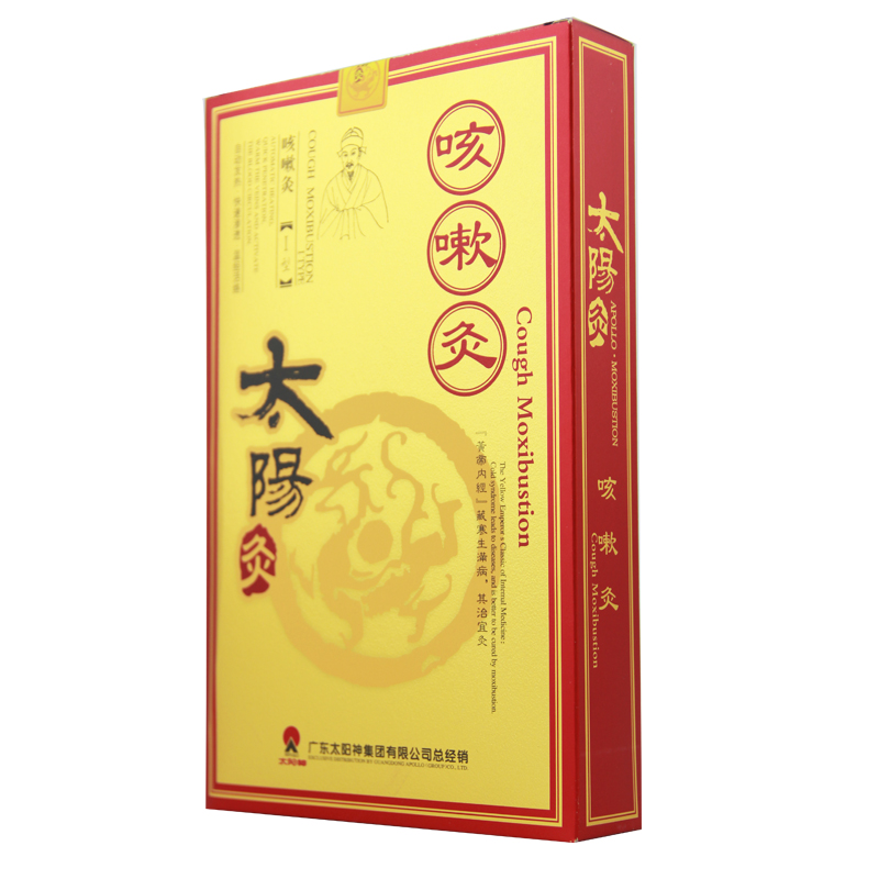 买1盒送1贴太阳神咳嗽灸太阳灸急慢性支气管炎 咳痰感冒TYS