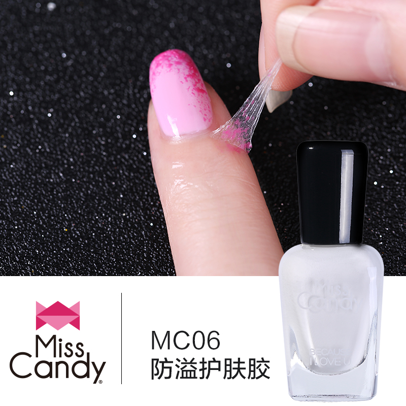 MissCandy防溢胶 美甲 撕拉护肤胶边缘防污渐变可剥指甲油胶 MC06