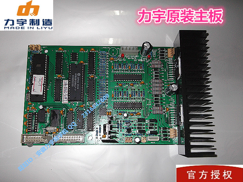 Liyu original SC series 631 801 1261E wording machine motherboard Liyu motherboard accessories