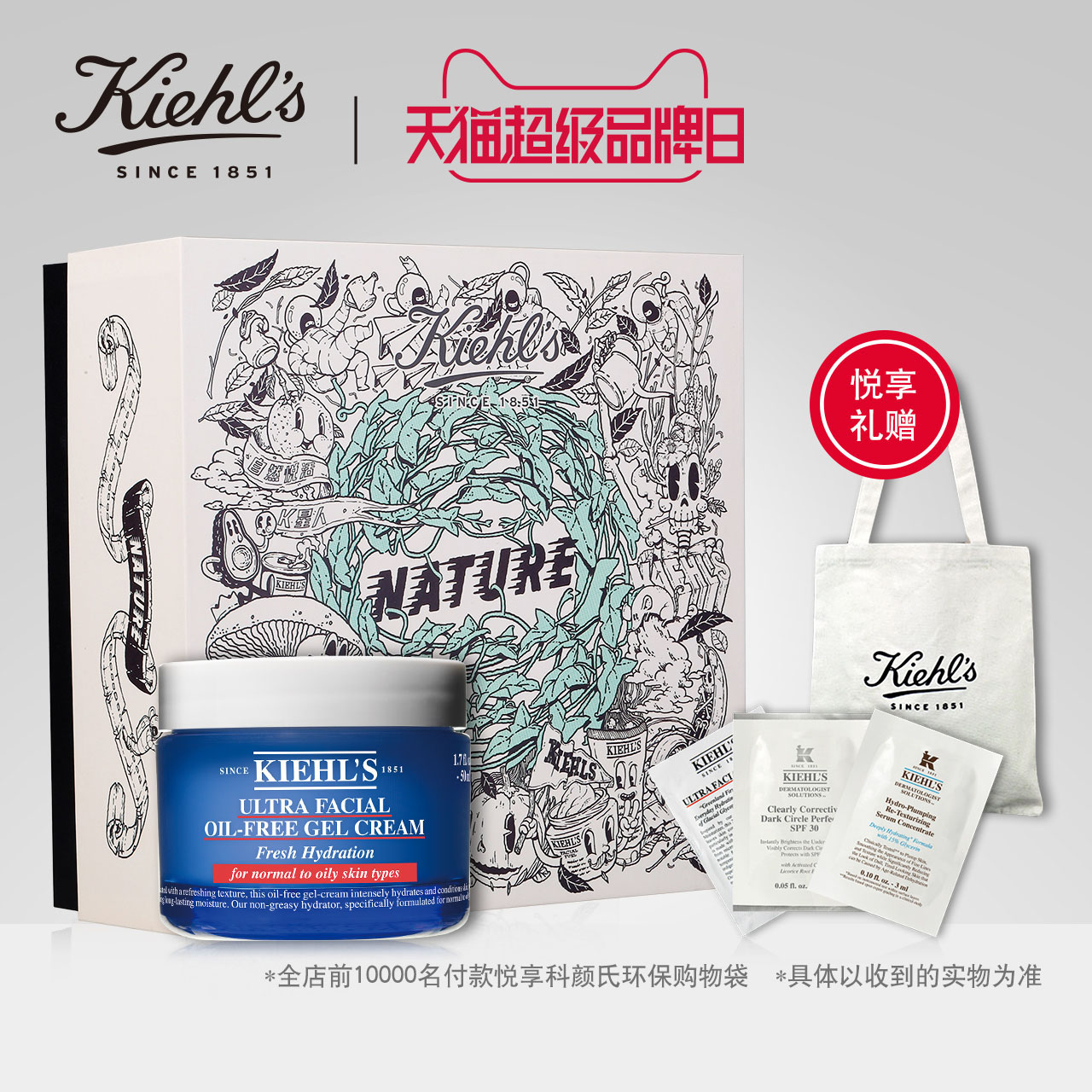 【开业臻享】Kiehl's科颜氏高保湿清爽面霜50ml 深层保湿 清爽
