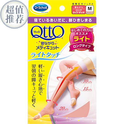 日本现货 Qtto瘦腿袜 消水肿缓解 瘦腿美腿 高筒袜 薄