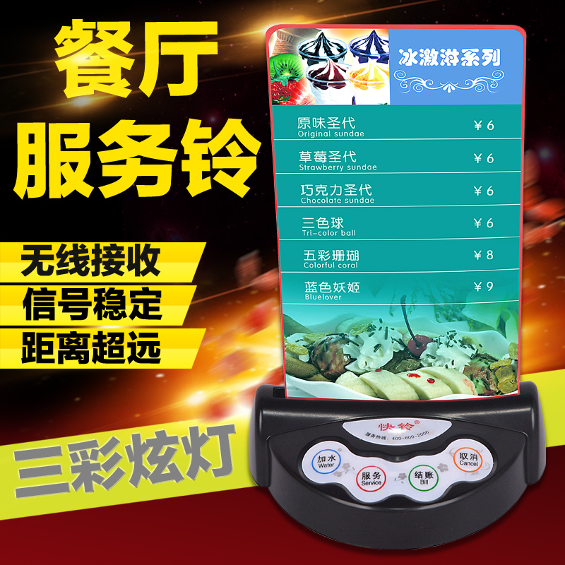 The name Instrumental Dining Hall Service Suzuki card is called instrumental table card Wireless Called Bell Hotel Desktop type called instrumental by bell