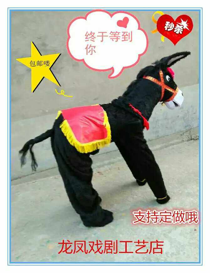 Human Donkey Riding Donkey Props People Wear Donkey Performance Costume COSPLAY Stage Performance Costume