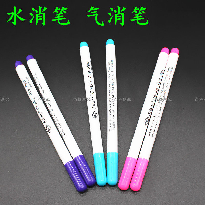 Cross embroidery accessories gas dissolved pen disappeared pen hydrolysis pen pen pen pen