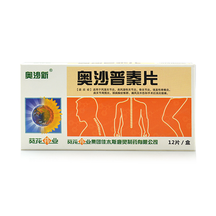 奥沙新 奥沙新 奥沙普秦片 0.2g*12片/盒