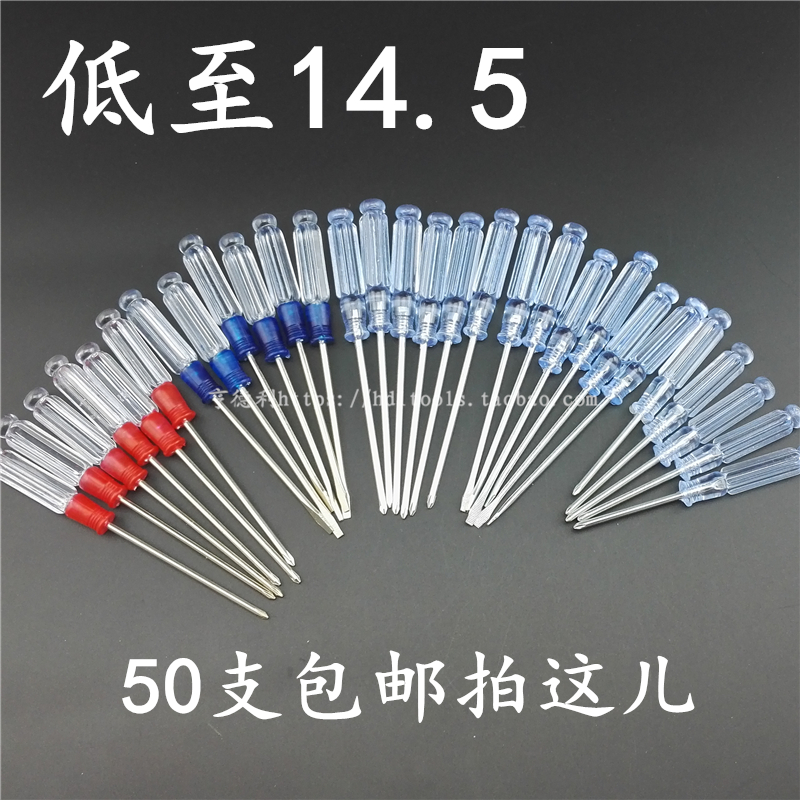 Notebook small screwdriver Crystal transparent handle small screwdriver 3 inch one word plum cross flat screw batch