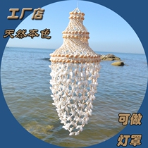 Conch shell wind chimes hanging door decoration Household goods Creative birthday gifts girls living room wedding decorations