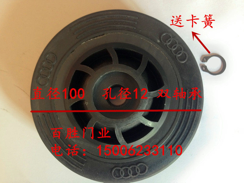 Electric telescopic door steak wheels 100mm rubber driven wheel aperture 12 telescopic door wheel automatic door fitting