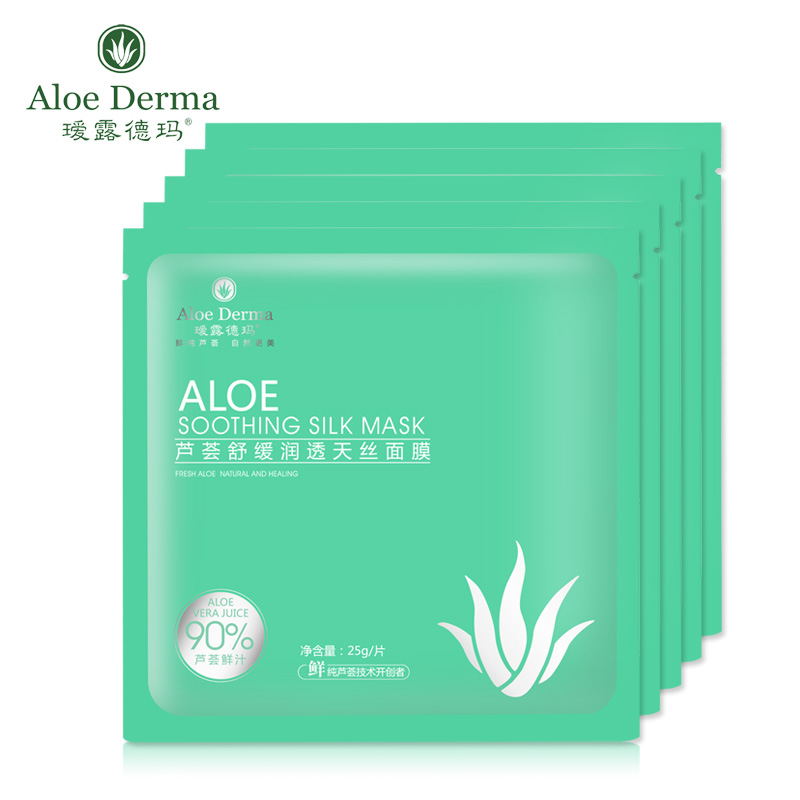 瑷露德玛芦荟舒缓润透天丝面膜5片装 晒后修护 补水嫩肤安敏蚕丝