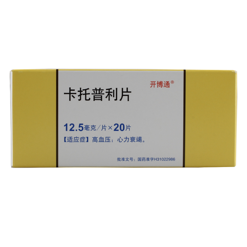 开博通 卡托普利片 12.5mg*20片/盒