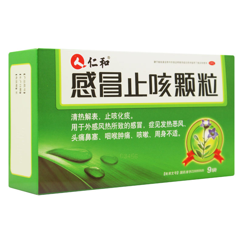 感冒止咳颗粒 10g*9袋 清热解表，止咳化痰