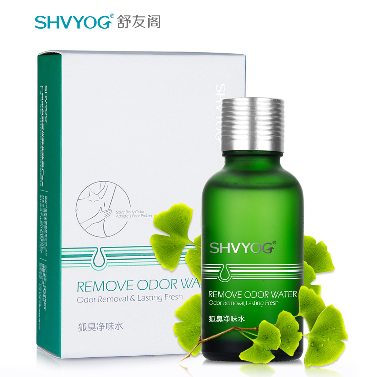 舒友阁狐臭净味水狐臭腋臭汗臭止汗露喷雾走珠香体液专用去狐臭