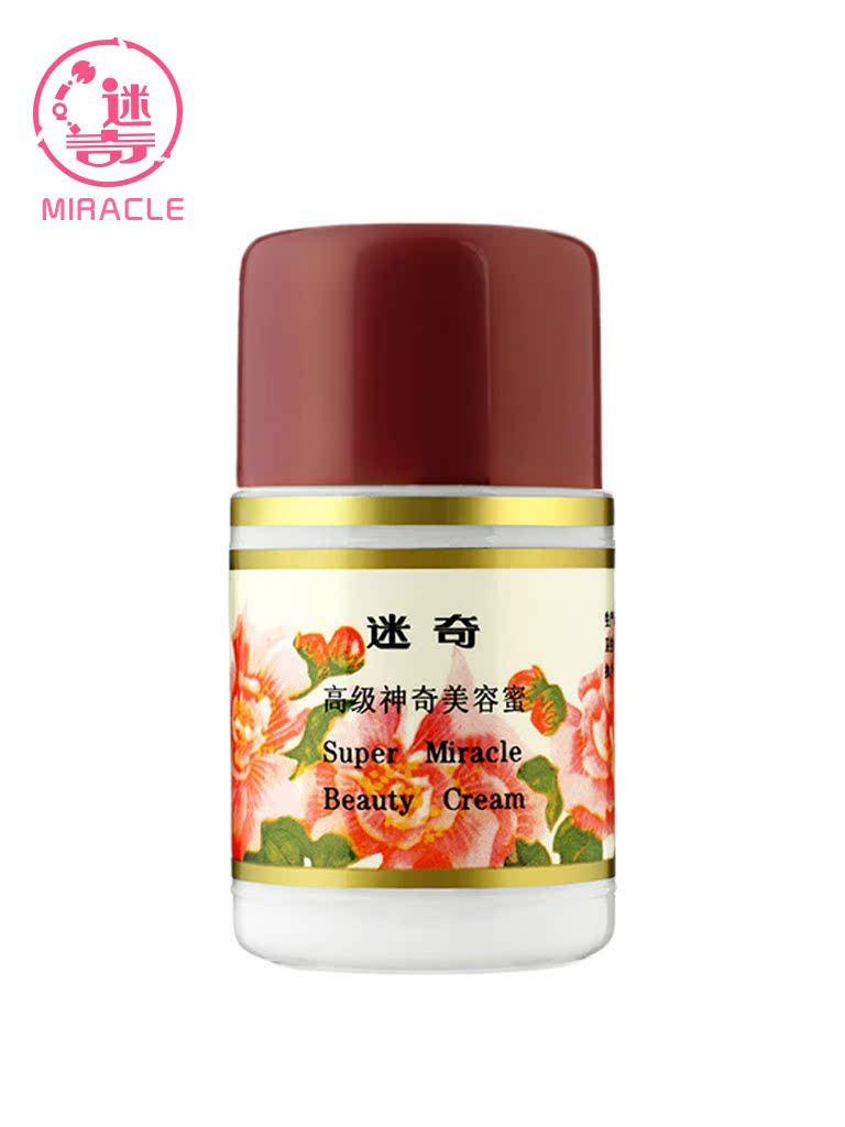 迷奇高级神奇美容蜜40g 补水滋润面霜保湿乳液 国货官网包邮