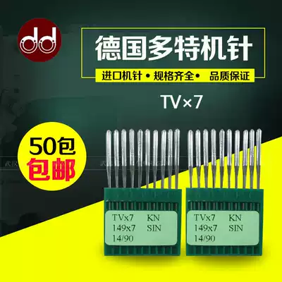 DOT brand machine needle TV*7 Imported machine needle double needle three needle chain buried clamp machine needle Industrial sewing machine