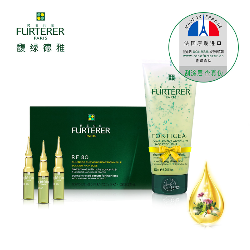 Rene Furterer/馥绿德雅80号固发育发精华液+复合精油洗发露