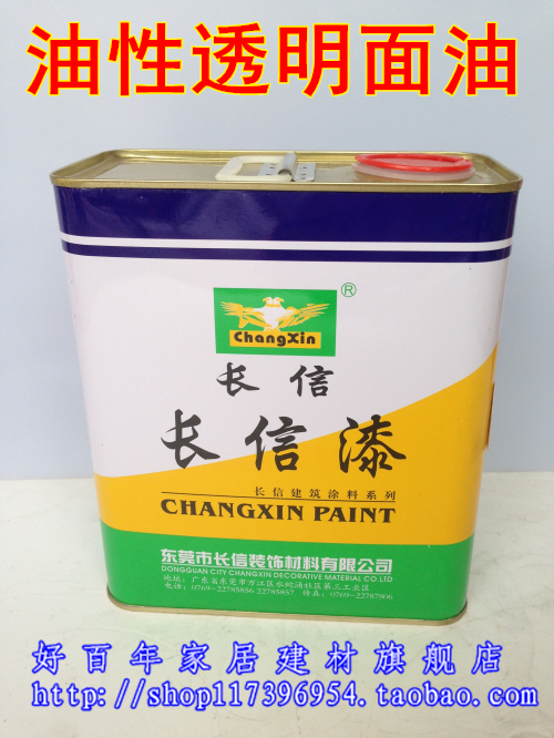 Hong Kong real paint waterproof paint cover light - paint rock paint paint light oil