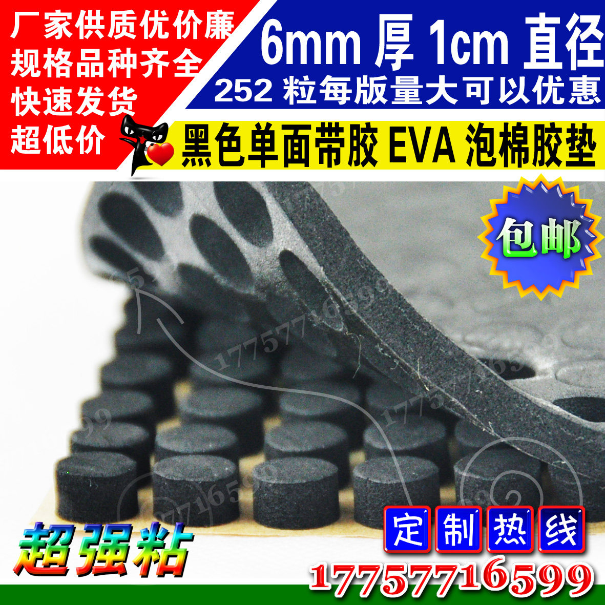 Black single-sided adhesive EVA foam sponge seal non-slip rubber pad 6mm thick 1cm diameter round pad can be customized on demand