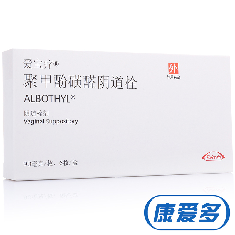 爱宝疗 爱宝疗 聚甲酚磺醛阴道栓 90mg*6枚/盒