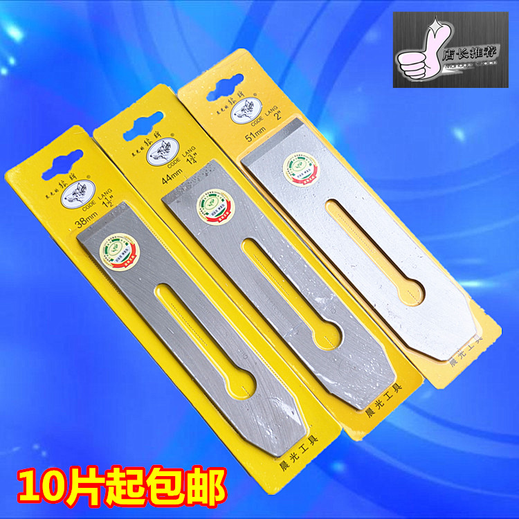 High quality Wolf brand planer blade 38 44 51mm woodworking planer blade woodworking planer blade 10 pieces